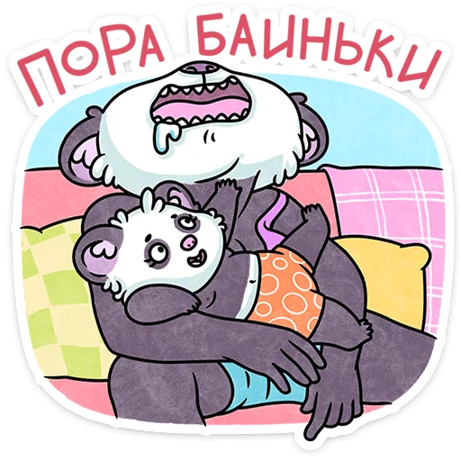 Sticker from the "Мамси" sticker pack