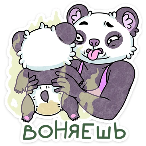 Sticker from the "Мамси" sticker pack