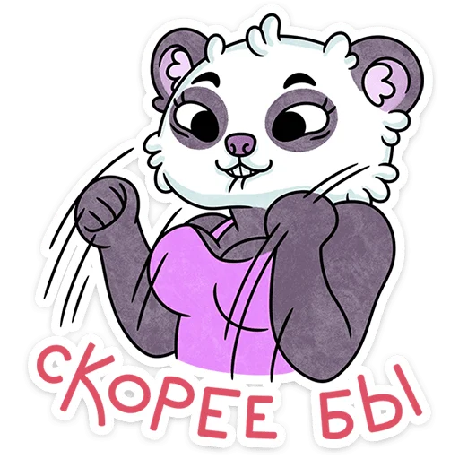 Sticker from the "Мамси" sticker pack