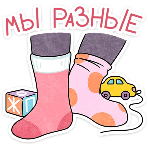 Sticker from the "Мамси" sticker pack