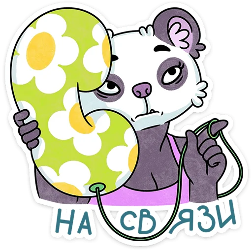 Sticker from the "Мамси" sticker pack