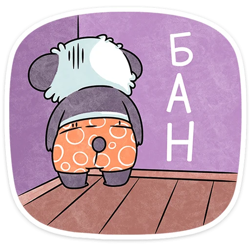 Sticker from the "Мамси" sticker pack