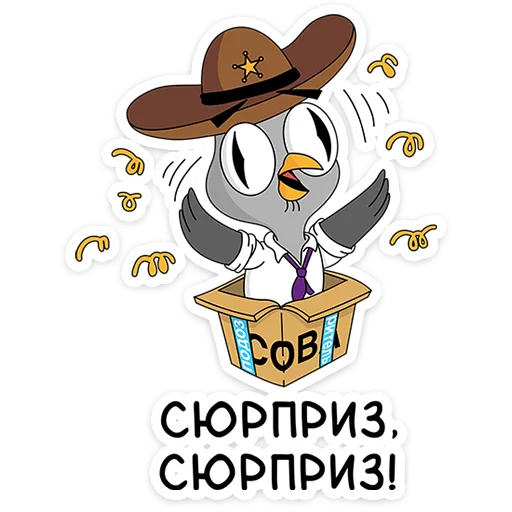 Sticker Подозрительная Сова