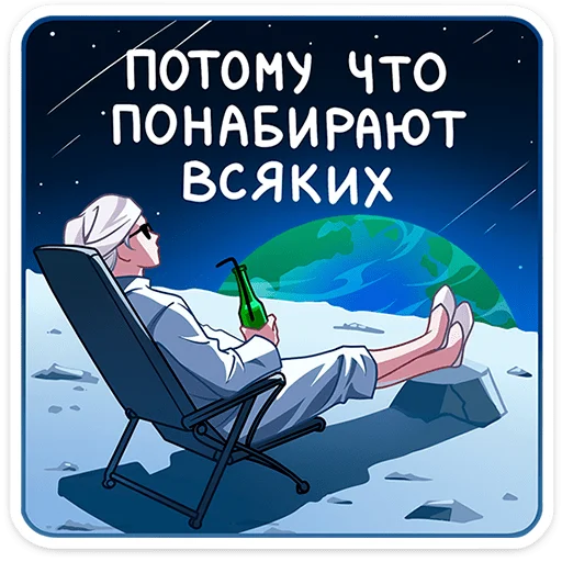 Sticker Янь