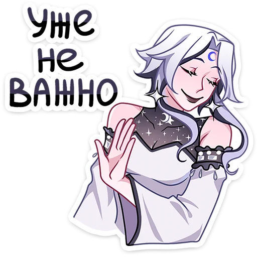 Sticker from the "Янь" sticker pack