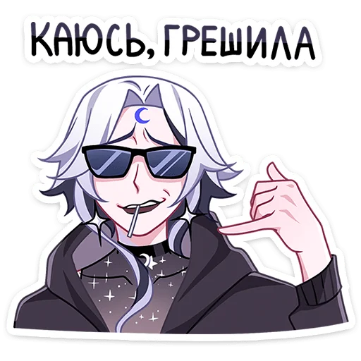 Sticker from the "Янь" sticker pack