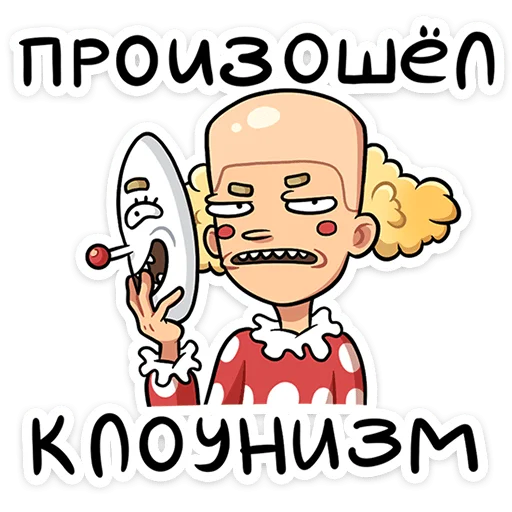 Sticker from the "Челик" sticker pack