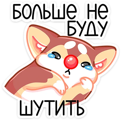 Sticker from the "Батончик" sticker pack