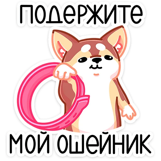 Sticker from the "Батончик" sticker pack