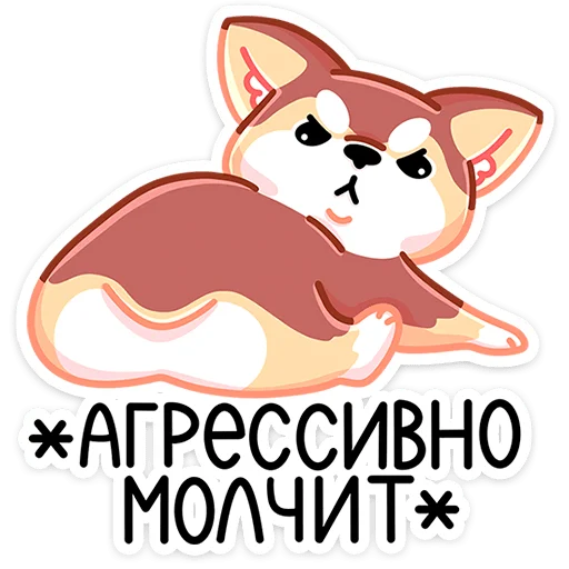 Sticker from the "Батончик" sticker pack