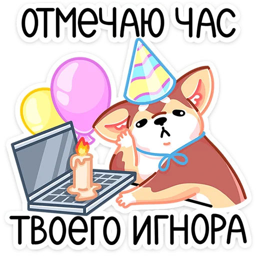 Sticker from the "Батончик" sticker pack