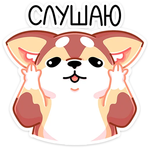 Sticker from the "Батончик" sticker pack