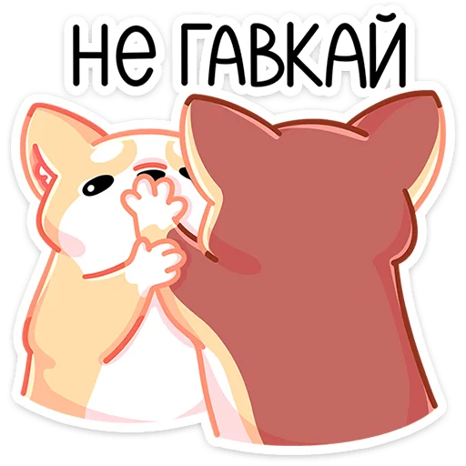 Sticker from the "Батончик" sticker pack