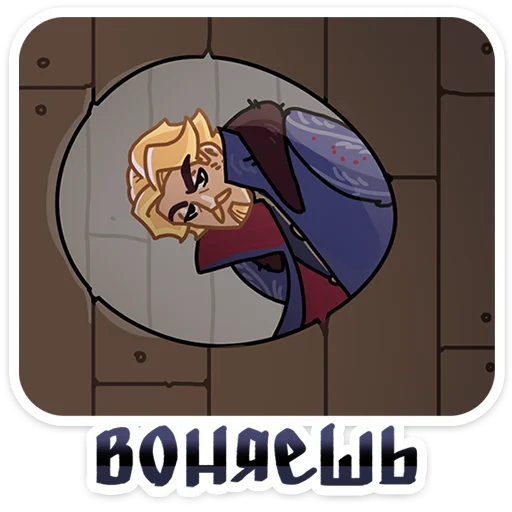 Sticker from the "Боярин Кашкин" sticker pack