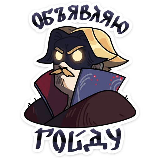 Sticker from the "Боярин Кашкин" sticker pack