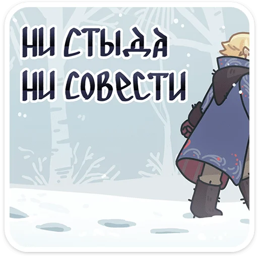 Sticker from the "Боярин Кашкин" sticker pack