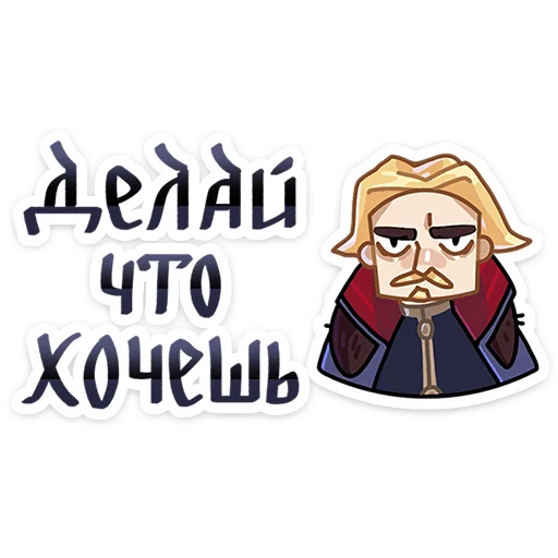 Sticker from the "Боярин Кашкин" sticker pack