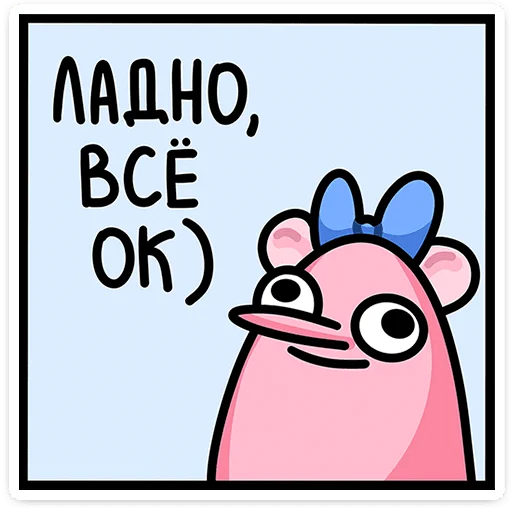 Sticker from the "Крис Кристина и Крысюк" sticker pack