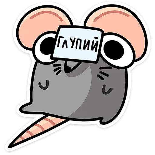 Sticker from the "Крис Кристина и Крысюк" sticker pack