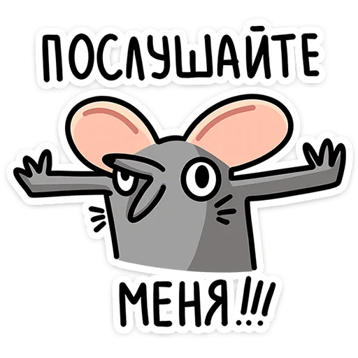 Sticker from the "Крис Кристина и Крысюк" sticker pack