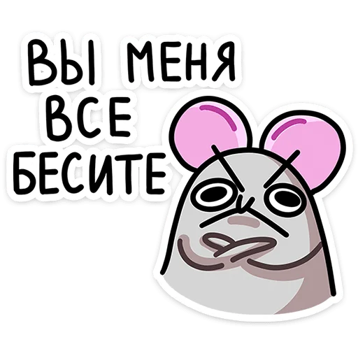 Sticker from the "Крис Кристина и Крысюк" sticker pack