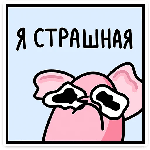 Sticker from the "Крис Кристина и Крысюк" sticker pack