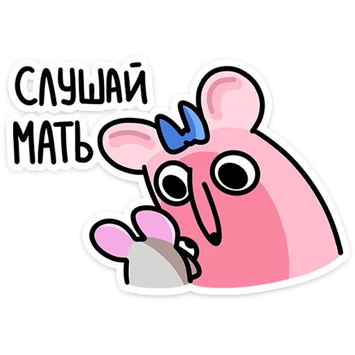 Sticker from the "Крис Кристина и Крысюк" sticker pack