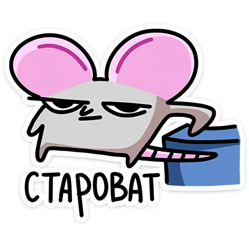 Sticker from the "Крис Кристина и Крысюк" sticker pack