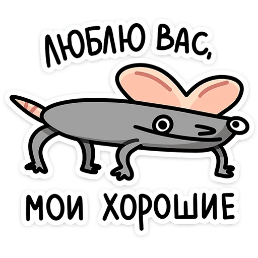 Sticker from the "Крис Кристина и Крысюк" sticker pack