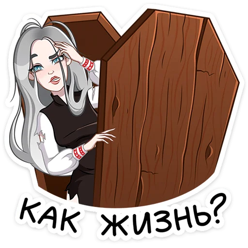 Sticker from the "Мара Агата" sticker pack