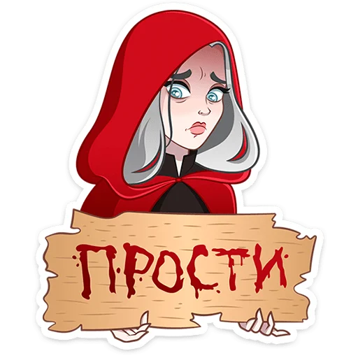 Sticker from the "Мара Агата" sticker pack