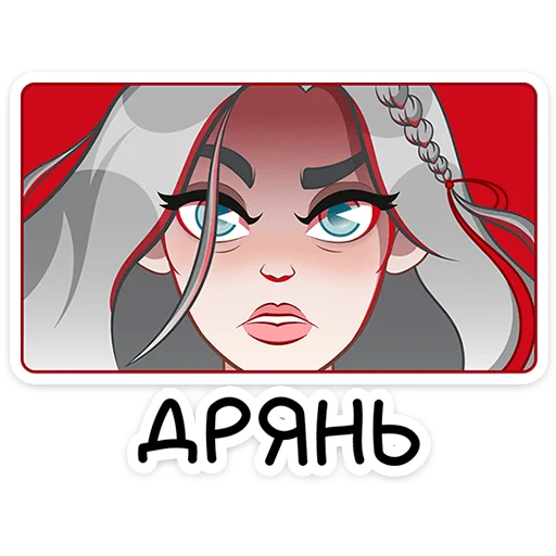 Sticker from the "Мара Агата" sticker pack