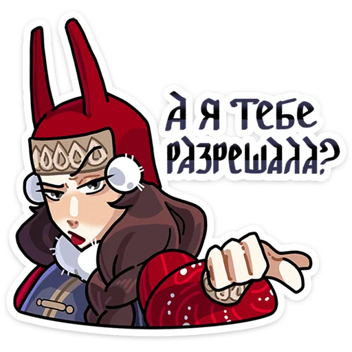 Sticker from the "Боярыня Злослава" sticker pack