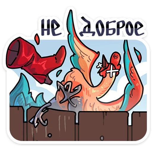 Sticker from the "Боярыня Злослава" sticker pack