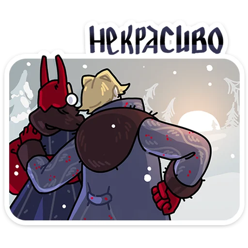 Sticker from the "Боярыня Злослава" sticker pack