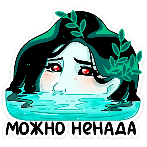 Sticker from the "Русалка Леся" sticker pack