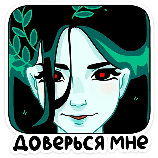 Sticker from the "Русалка Леся" sticker pack