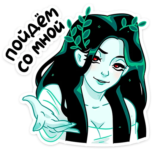 Sticker from the "Русалка Леся" sticker pack