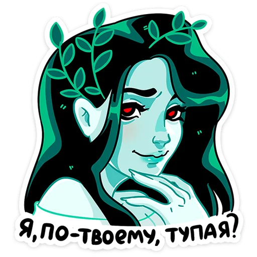 Sticker from the "Русалка Леся" sticker pack