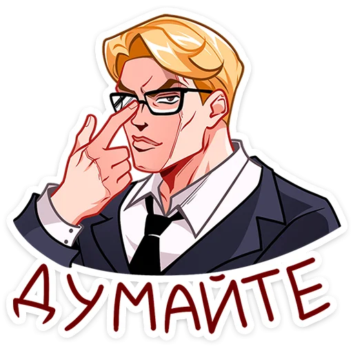 Sticker from the "Илья и Анфиса" sticker pack