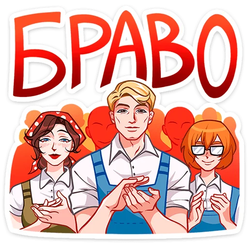 Sticker from the "Илья и Анфиса" sticker pack