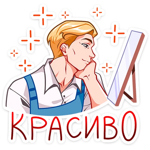 Sticker from the "Илья и Анфиса" sticker pack