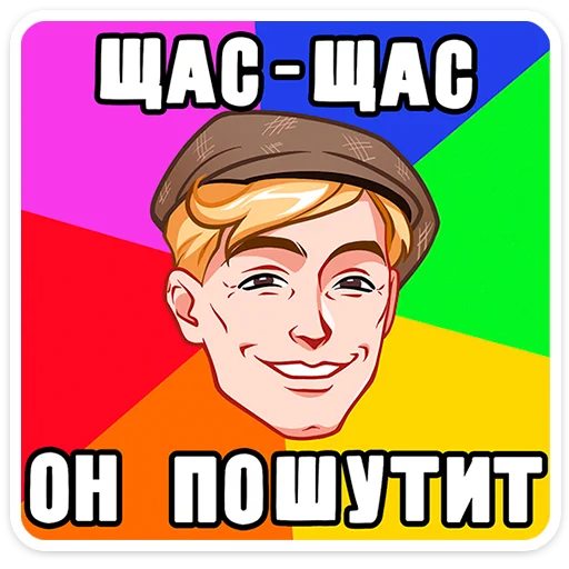 Sticker from the "Илья и Анфиса" sticker pack