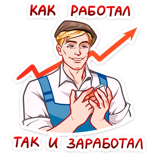 Sticker from the "Илья и Анфиса" sticker pack