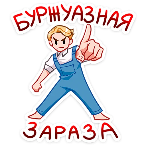 Sticker from the "Илья и Анфиса" sticker pack