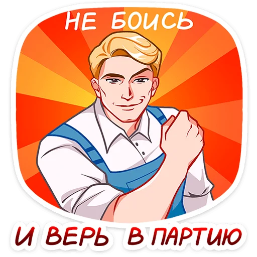 Sticker from the "Илья и Анфиса" sticker pack