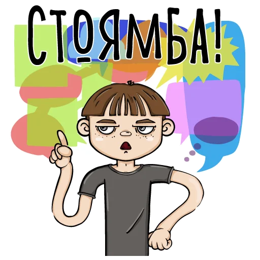 Sticker from the "Тупые арты" sticker pack