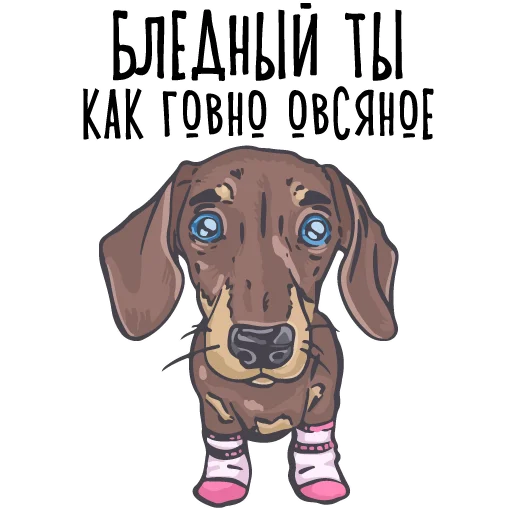 Sticker from the "Тупые арты" sticker pack