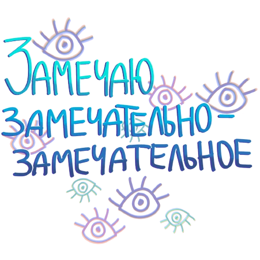 Sticker from the "СостояниЯ" sticker pack