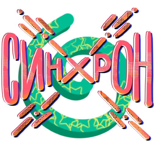 Sticker from the "СостояниЯ" sticker pack